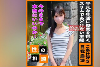 FC2PPV 3812823 【自我崩.壊】平凡な生活に疑問を抱く可愛らしい真面目な若.妻。非日常へと徹.底的に落とし込んで強.制中出しで新境地へ！