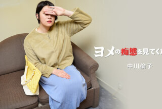 HEYZO 3137 Watch My Wife’s Lasciviousness! Vol.2 – Noriko Nakagawa
