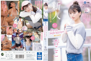[モザイク破壊]IPZZ-146 FIRST IMPRESSION 162 好ハオ女子 アイドルになるよりもエッチが好き過ぎて… 杏ここ