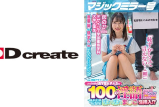 107MMGH-290 マジックミラー号 都内有数のお嬢様大学に通う高学歴女子大生に 100の淫語を言わせたら、純白のパンツに染みをつくってしまうのか検証！！ …結果、自らち○ぽを求めてしまうほどに発情、前戯不要な濡れ濡れま○こに生挿入！？【ほのか編】
