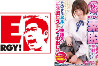 109IENFH-29802 Only For Naive Teenage Girls! I Had Her Try Out The Very Embarrassing Intercrural Sex For The First Time! Insert It Raw Into The Pussy Overflowing With Sweet And Sour Juice! Creampie With A Hard Piston That Won’t Stop Even If You Cum! Ran-Chan