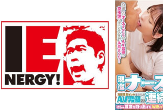 109IENFH-30102 現役ナースが高額賞金ゲットをかけてAV男優の連続射精チャレンジ！ さらに賞金を釣り上げて天使のマ○コに生挿入！ アリスさん