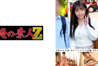 230ORECO-447 Rimu & Shohei