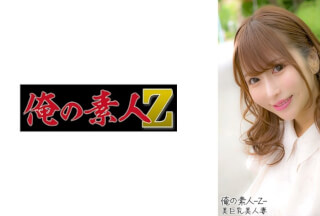 230OREH-027 くるみさん(28歳)