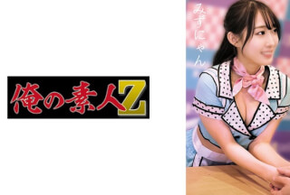 230OREMO-011 Mizunyan