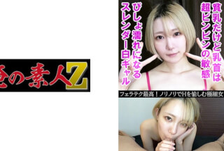 230OREV-057 真緒(22) (琴石ゆめる)