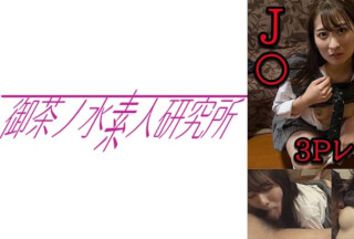 275OCHA-164 純
