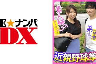 285ENDX-443 素人姉(Iカップ)弟(絶倫)近親野球拳