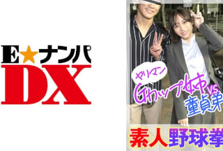285ENDX-446 Amateur Baseball Fist Yariman G Cup Sister VS Virgin Brother