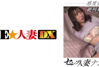 299EWDX-465 Picking Up Celebrity Married Women With Outstanding Sensitivity! Screaming Climax!