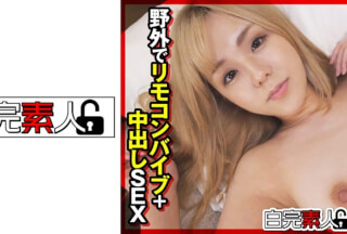 494SIKA-305 Outdoor Remote Control Vibrator + Creampie Sex