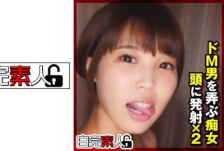 494SIKA-308 ドM男を弄ぶ痴女の頭に発射×2