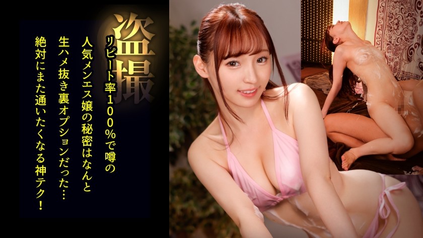 498DDH-205 【スレンダー美女「りな」と0距離密着泡●体】限りなくお客様に密着して泡だらけに！フル勃起したチ●コを目の当たりにしたら性欲が爆発して手コキでご奉仕！大量射精とお掃除フェラで終わりと思いきや、まだまだ抑えきれない性欲でそのままSEXへと発展。本番禁止というルールが頭をよぎるが最終的には中出しSEXをしてしまう…。 (雅子りな)