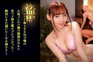 498DDH-205 【スレンダー美女「りな」と0距離密着泡●体】限りなくお客様に密着して泡だらけに！フル勃起したチ●コを目の当たりにしたら性欲が爆発して手コキでご奉仕！大量射精とお掃除フェラで終わりと思いきや、まだまだ抑えきれない性欲でそのままSEXへと発展。本番禁止というルールが頭をよぎるが最終的には中出しSEXをしてしまう…。 (雅子りな)