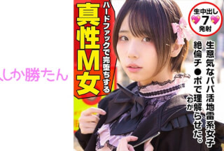 520SSK-132 [Toyoko K**s] [Landmine Girls] A Runaway Girl Who Is Hungry For Love Is A Super High-End Girl Who Is Compatible With Her Father. She Suddenly Changed When She Met A Giant Uncle Rin On SNS Enkou, And Was Hugged So Tightly That It Hurt, And Her Vagina Fell Into A Deep Masochistic State. Continuous Creampie In The Shaved Pussy.