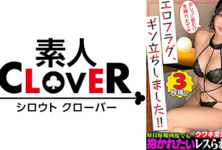529STCV-342 一度揉めば忘れられなくなる！？最高峰の激やわ美乳を持った人妻が登場！！飲酒からのほろ●いでお淑やかなイメージが一遍…エロス溢れる淫らなモード突入！旦那からサレないおもちゃ責めや前戯にガチイキ！そして締め付けハンパないマ●コに妊娠待ったなしの暴発中出し…！！エロコスにも着替えとことん膣奥でチ●ポ堪能→ラストは濃厚顔射！【エロフラグ、ギン立ちしました！#058】みさ