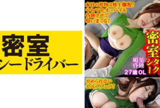 543TAXD-048 Mami The Whole Story Of The Evil Deeds Of A Villainous Taxi Driver Part.48