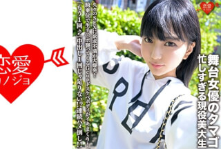 546ERHV-023 舞台女優のタマゴ、忙しすぎる現役美大生。久々のSEXに欲求不満が大爆発！騎乗位で生チ○ポ襲ってくるGcupドスケベボディがイキまくり！「もう1回♪」中出し1回じゃ足りない！？連続ハメ倒し！！