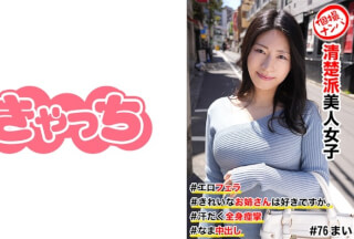 586HNHU-0076 Individual Shooting Pick-Up #Neat And Beautiful Girls #Do You Like Beautiful Older Sisters? #Erotic Blowjob #Sweaty Whole Body Convulsions #Raw Creampie