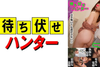 590MCHT-036 ともみ 待ち伏せ男の卑劣な所業 part.36 (長澤里実)