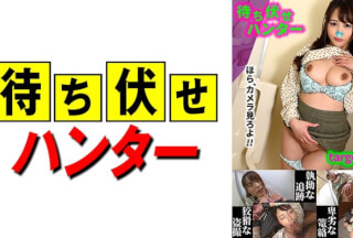 590MCHT-038 Shiho Ambush Man’s Dirty Deeds Part.38 (Mitsuki Yuina)