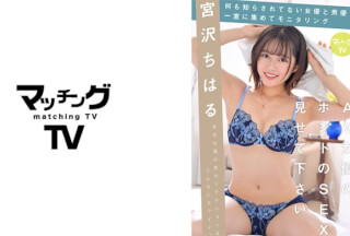 719MAG-025 AV女優のホントのSEX見せて下さい 宮沢ちはる