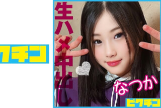 727PCHN-086 A Gentle Natural Type J○ With Small Breasts Is Violently Penetrated With A Piston And Creampied Twice!