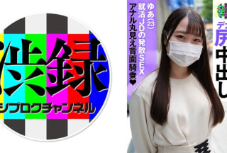 737SRC-010 Shiburoku Ch Yua (Yui Kawaei)