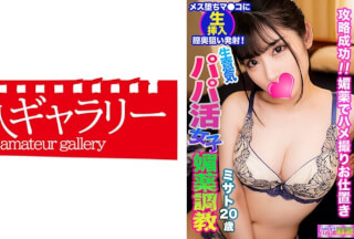 739PPBY-005 Misato