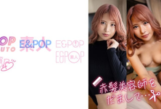751EPSB-009 あーみん