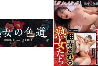 753JIM-018 Mature Women At The Mercy Of