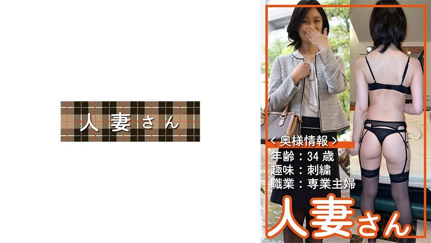 776HDSN-001 人妻さん 001 (新垣なつみ)