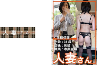776HDSN-001 人妻さん 001 (新垣なつみ)