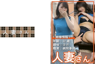 776HDSN-002 人妻さん 002 (三尾めぐ)