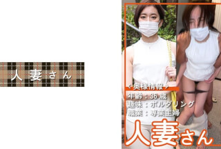776HDSN-003 人妻さん 003 (平井栞奈)