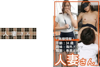 776HDSN-004 人妻さん 004 (松河智奈美)