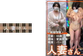 776HDSN-012 人妻さん 012