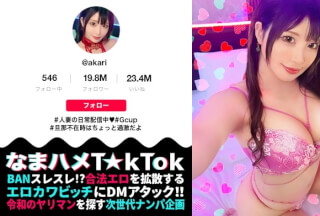 MAAN-902 【むむっ！フェロモンが半端ない！誰もがヤりたくなる女】旦那不在でFULL-TIME欲求不満の過激人妻T☆kT●ker！極上グラマラスなエロエロBODYに、誘惑淫語にチ●ポは暴走モードへ！！変態妻の淫テク、快感ダブル玉吸い手コキ！！ゴリゴリ押し当て&激しく上下運動する悦楽セルフピストン絶頂！！禁断の人妻マ●コに背徳中出し3連発！！！【なまハメT☆kTok Report.70】【あかり】 (新村あかり)