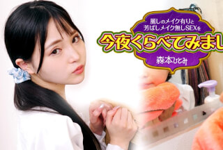 Caribbeancom 102423-001 Comparing Sex With Beautiful Makeup And Without Makeup Tonight 3 Hitomi Morimoto
