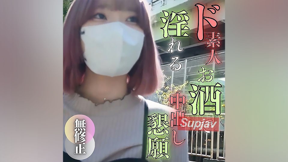 FC2PPV 3854583 【無】【初撮り】 ガチガチの素人。 緊張をほぐす為にお*の力を借りて抑えていた欲望が爆発”もっと入れて”