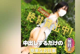 FC2PPV 3922613 [No] Hakata Dialect Is Cute. I Had Creampie Sex During A Game Off-Line Meeting!