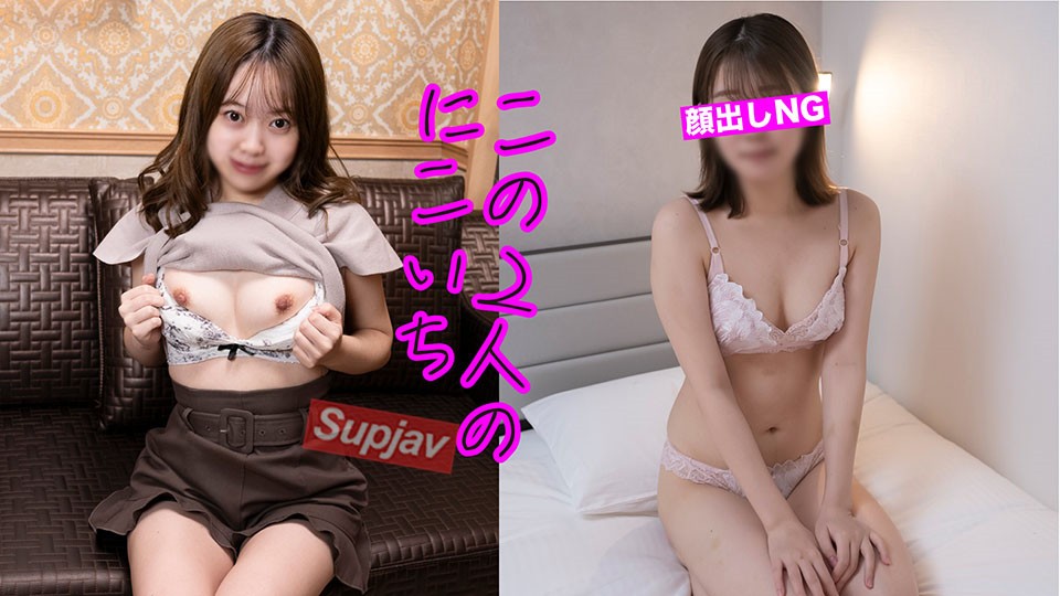 FC2PPV 3942511 【ナンパ・素人】甘えん坊キャラの低身長！と結構可愛いのに目隠しが残念なのニコイチ！