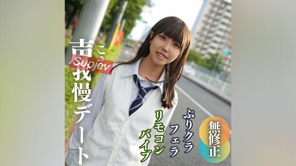 FC2PPV 3943615 数量限定！半額！【無】【顔出し】 18歳。光から闇へ。 地下アイドルは闇堕ちしました。