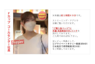FC2PPV 3947396 【無】品のあるコールセンター社員ゆいちゃん(25) 電話口では絶対聞けない喘ぎ声を響かす愛あるセックス【本編１時間４０分】【２大レビュー特典付き】