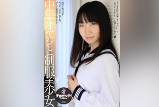 CLO-295 Middle-Aged Old Man And Beautiful Girl In Uniform Kanako Imamura