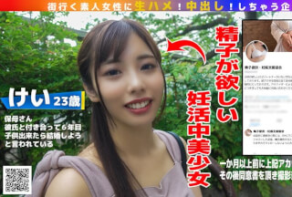 484SDGN-031 【中出し特化】種付けプレスで精子提供！ 【合法NTR】彼氏に内緒で妊娠希望の娘が応募してきたので何度も子作り中出ししちゃいました♪【赤ちゃんの作り方】