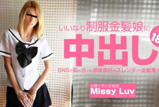 HEYZO 3201 Creampie We Met Online 18 Yers Old Slender School Girl VOL2 Missy Luv – Missy Luv