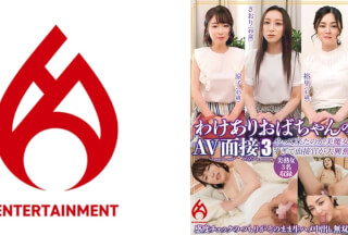 016DHT-0848 【配信限定】わけありおばちゃんのAV面接 3 「来る所間違ってないですか？」やって来たのが美魔女すぎて面接官が大興奮！感度チェックのつもりがそのまま生ハメ中出し無双！！