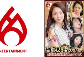 016DHT-0869 Picking Up Extremely Delicious Mature Women, Juicy Ripe Body Best 9 7 People