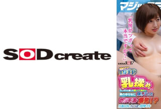 107MMGH-294 マジックミラー号 初めてのDEEP「乳揉み」 久しぶりに感じた優しくて温かい男の手付きに隠していた欲求不満が爆発！？旦那以外のち○ぽで痙攣イキ【さくら編】